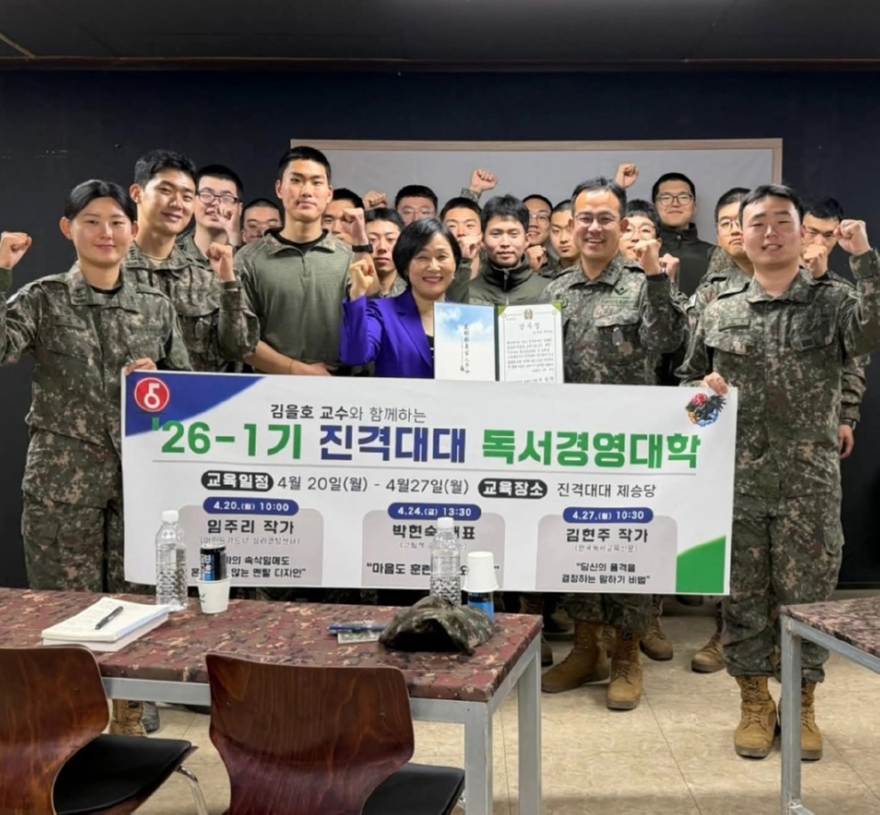 멘탈 디자인 전문가 임주리 대표, 진격대대 멘탈특강 성료   .jpg