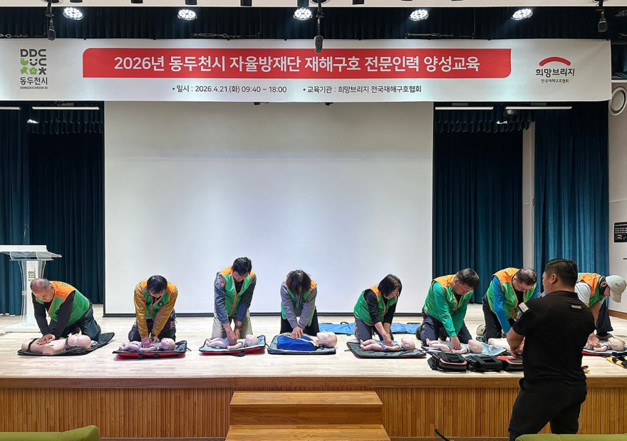 6. 동두천시, 자율방재단 재해구호 교육 실시.jpg
