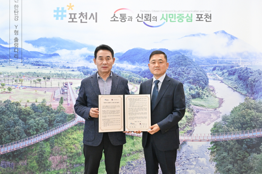 1-2 포천시, 특수지상작전연구회(LANDSOC-K)와 업무협약 체결.jpg
