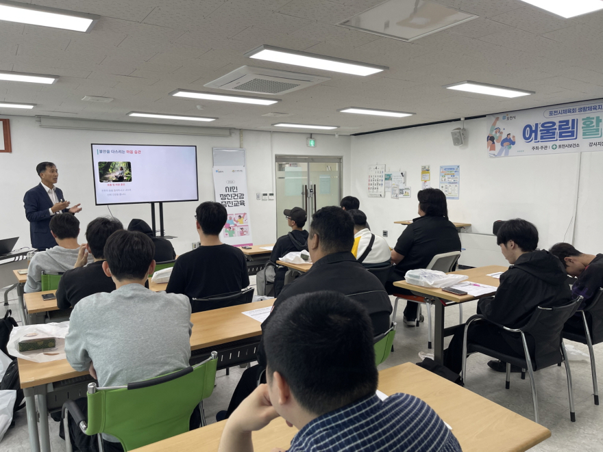 9-1 포천시정신건강복지센터, 사회복무요원 대상 ’스트레스와 정신건강의 이해‘ 교육 실시.jpeg