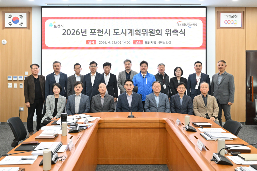 2-1 포천시, 도시계획위원회 신규 위촉…체계적 도시발전 기반 강화.jpg
