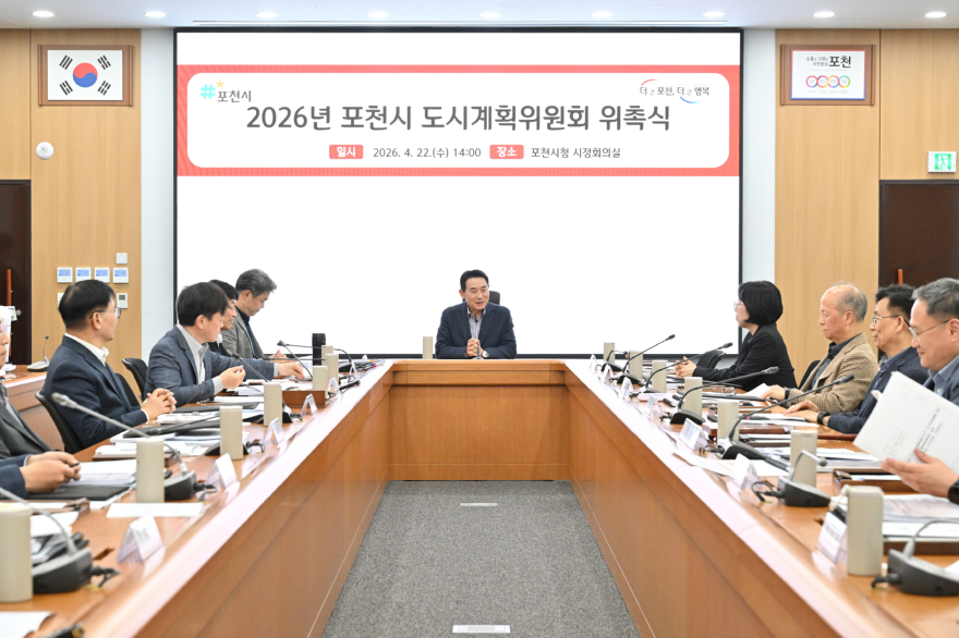 2-2 포천시, 도시계획위원회 신규 위촉…체계적 도시발전 기반 강화.jpg