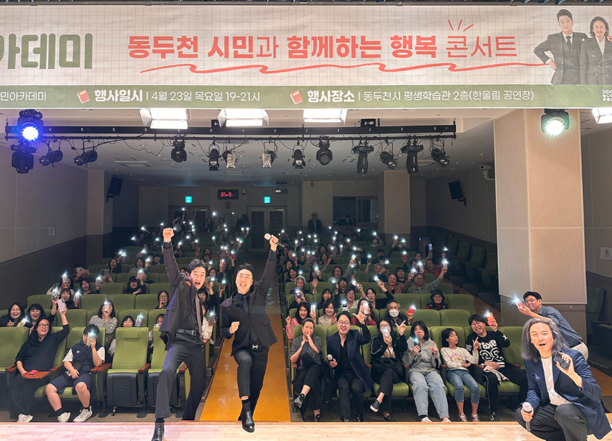 5.동두천시, ‘라클라쎄’와 함께한 행복콘서트 성료.jpg