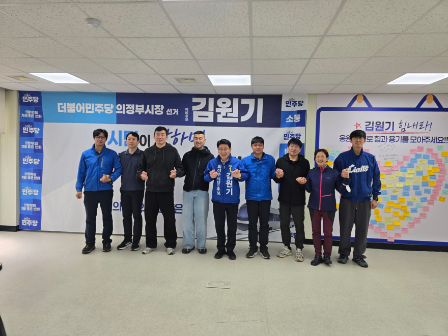 [보도자료-김원기 의정부시장 예비후보] “전국민주연합노동조합 의정부지부, 김원기 의정부시장 예비후보 지지 선언”_배포용1.jpg