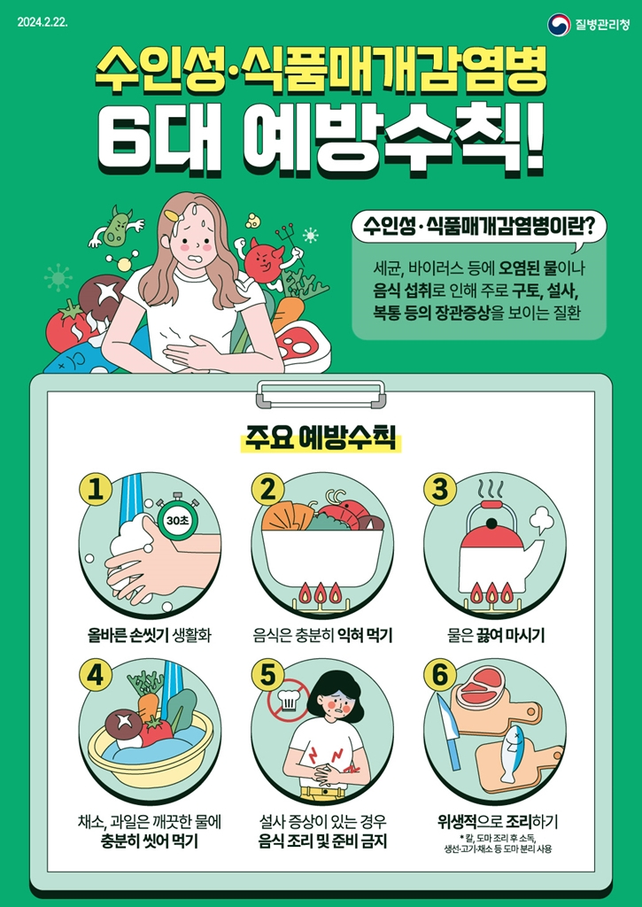 5.감염병관리과(의정부시+보건소,+하절기+비상방역체계+운영).jpg