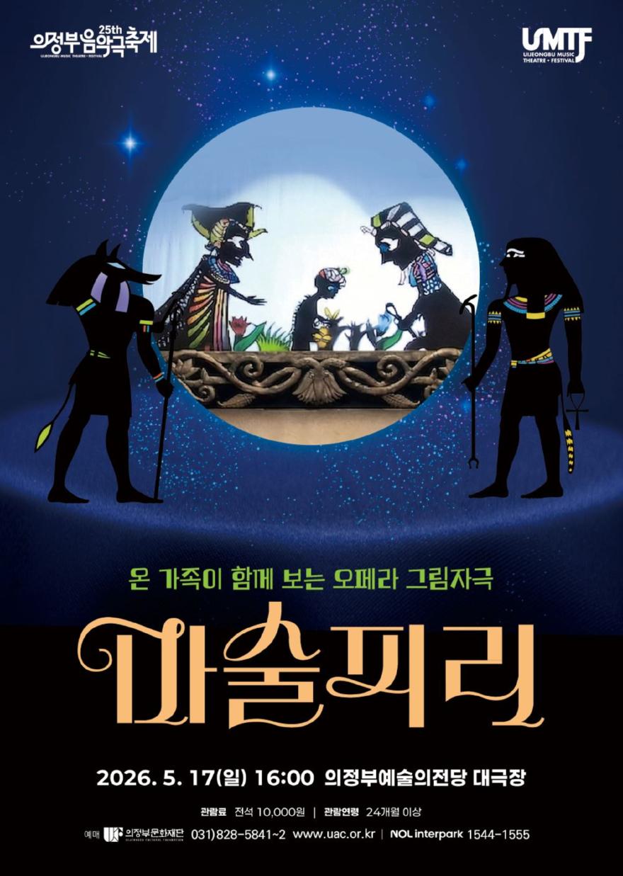 마술피리.jpg
