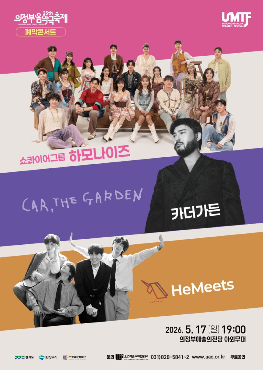 폐막콘서트.jpg