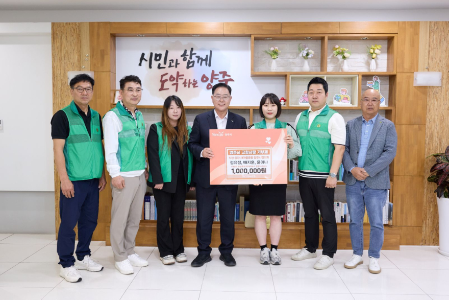 4.24.-양주시 직장ㆍ공장새마을운동협의회, 3년째 이어 온 축제 수익금 고향사랑 기부.jpg