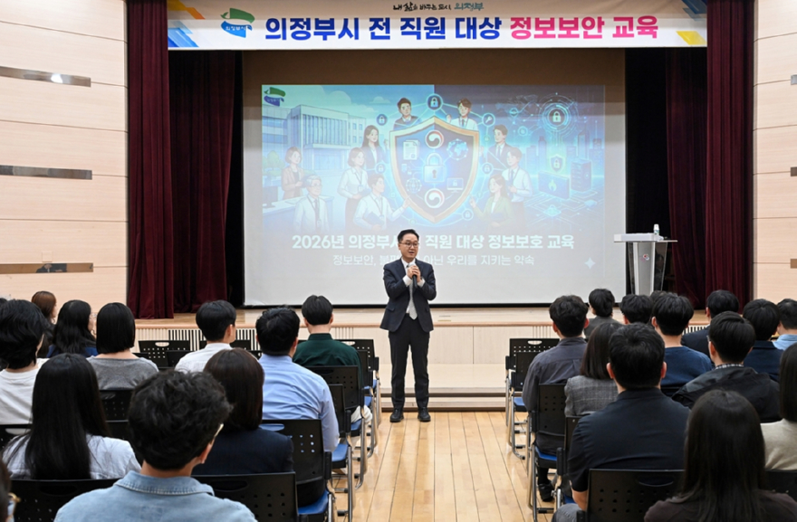 5.AI융합정보과(의정부시,+정보보안+교육으로+사이버+대응+역량+강화)1.JPG