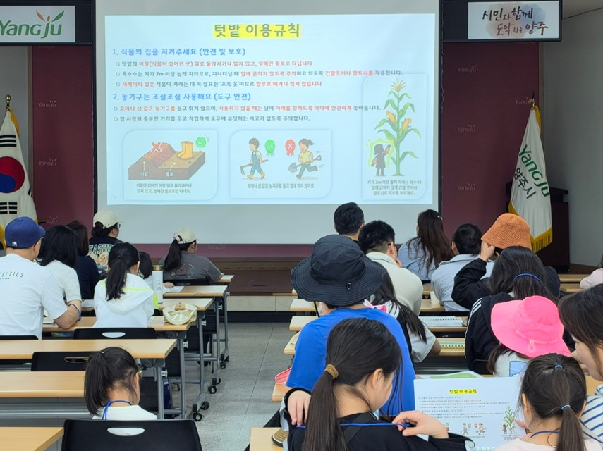 4.27.-양주시, ‘어린이 텃밭체험’ 운영…옥수수 재배 전 과정 체험1.jpg