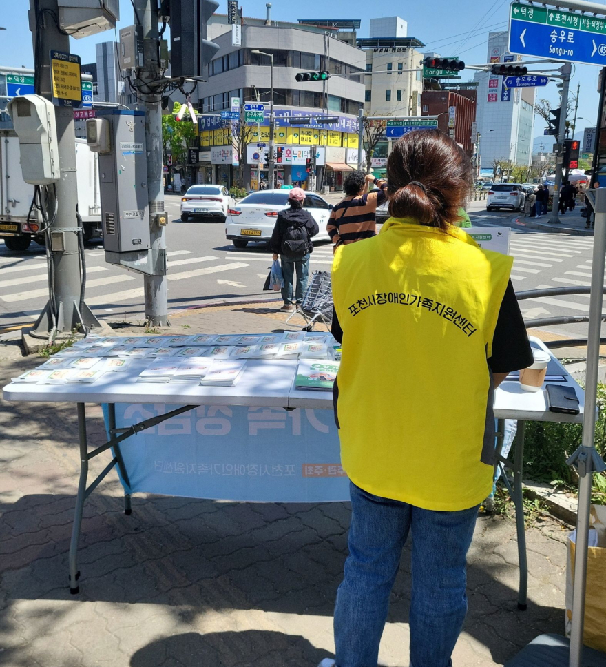 3-2 포천시장애인가족지원센터, 찾아가는 장애인 가족 상담소 운영2.jpg