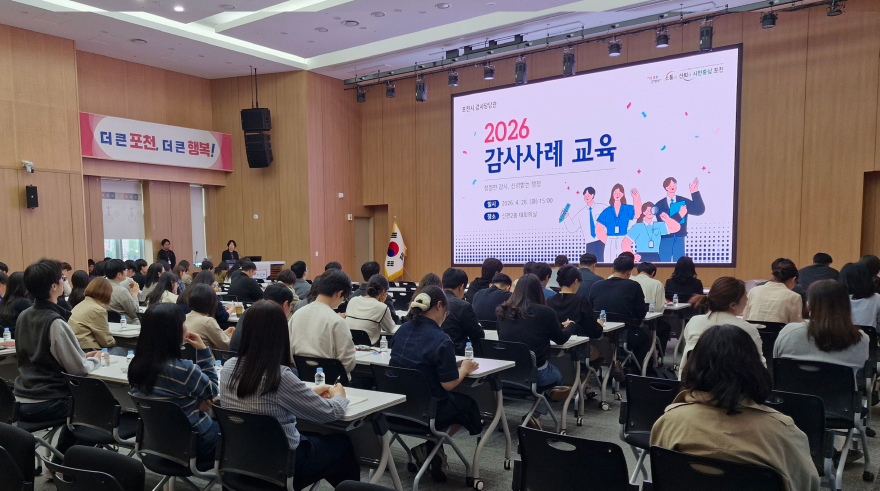7 포천시, 감사사례 교육으로 책임행정·적극행정 기반 다진다.jpg