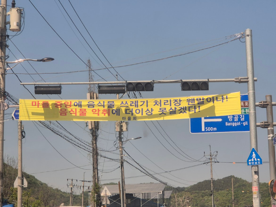 음식물 쓰레기.jpg