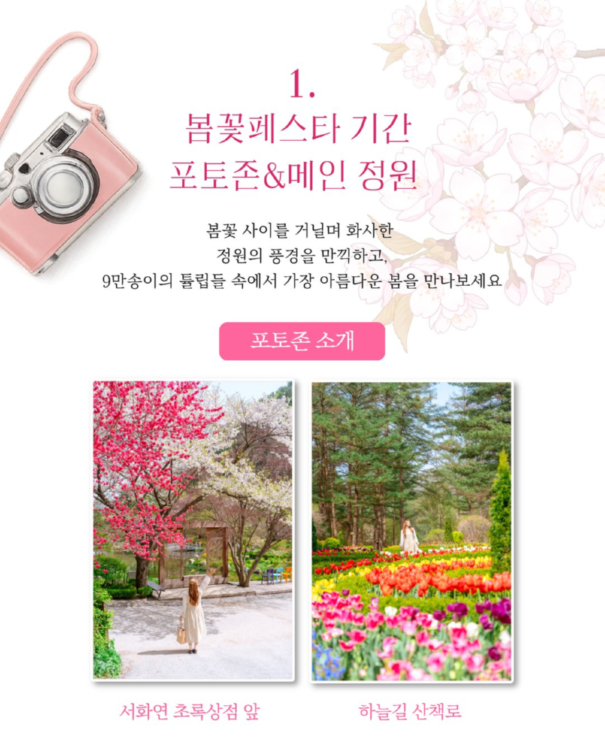 봄꽃페스타 인스타 업로드용 2.jpg