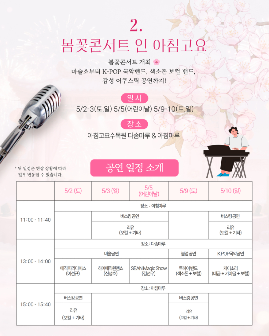 봄꽃페스타 인스타 업로드용 6.jpg
