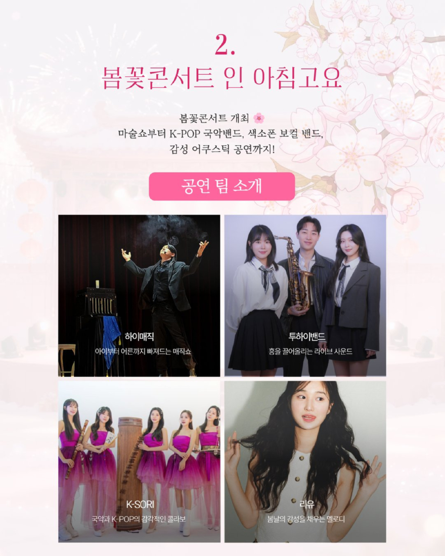 봄꽃페스타 인스타 업로드용 7.jpg