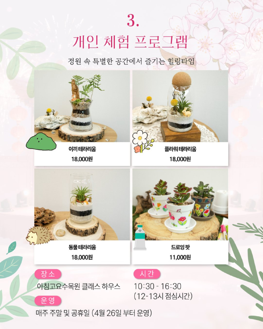 봄꽃페스타 인스타 업로드용 8.jpg