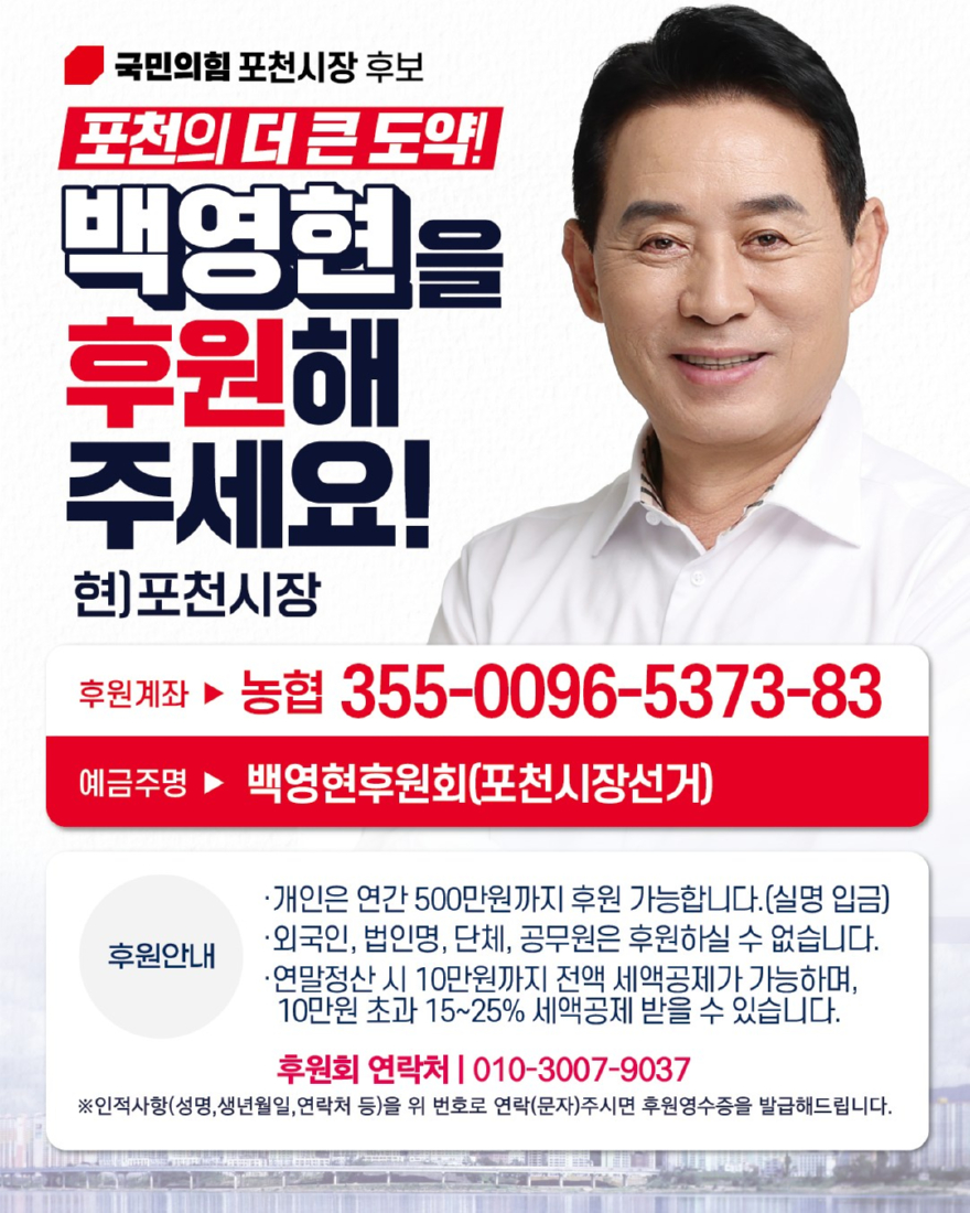 백영현 후원회.jpg