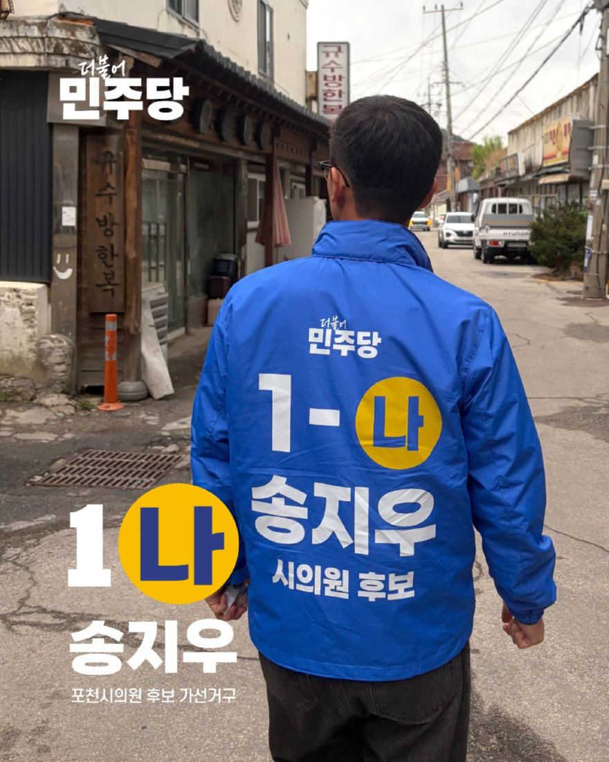 송지우 나번.jpg