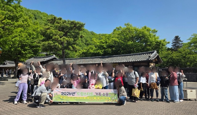 4.아동돌봄과(의정부시,+2026년+드림스타트+가족+소풍+실시).jpg