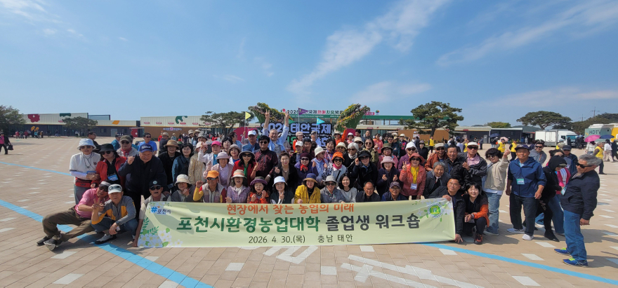 6-1 포천시환경농업대학, 졸업생 보수교육 실시…원예·치유농업 선도 강화.jpg
