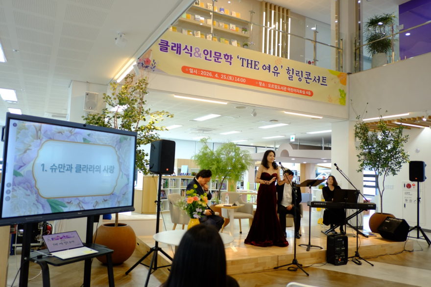 7. 책과 문화가 함께한 한 달…오르빛도서관 도서관 주간 행사 성료(2).jpg