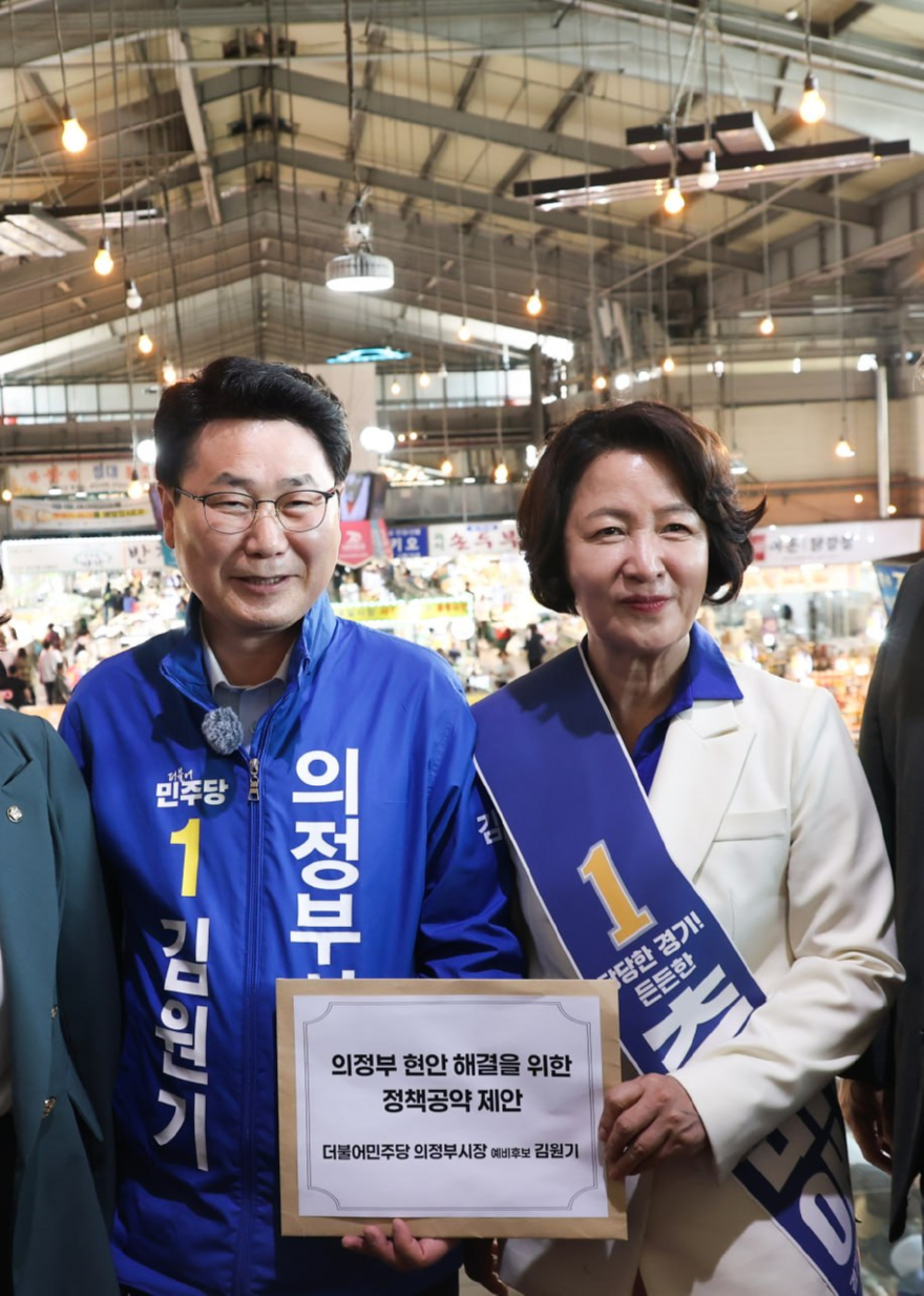 [보도자료] 김원기_의정부시장_예비후보,_추미애_경기지사_예비후보에_정책_제안_전달_배포용2.jpg