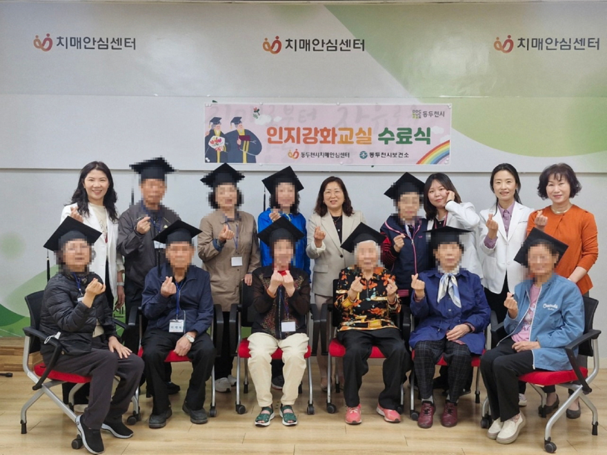 4. 동두천시 치매안심센터, 인지강화교실 1기 수료식 성료.jpg