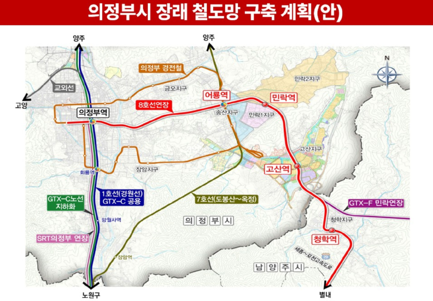 첨부3_의정부시 장래 철도망 구축계획(안).jpg