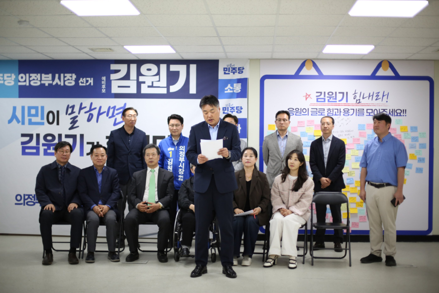[보도자료] 김원기 의정부시장 예비후보 경기북부지역교수 60명이 지지 선언”_배포용1.jpg