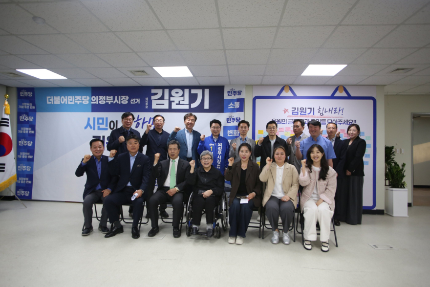 [보도자료] 김원기 의정부시장 예비후보 경기북부지역교수 60명이 지지 선언”_배포용2.jpg