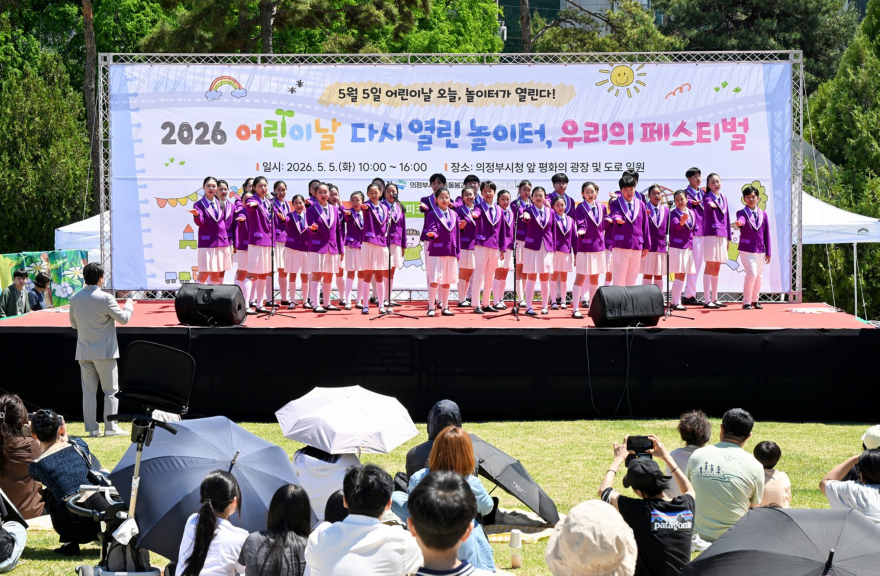 4.아동돌봄과(의정부시,+어린이와+시민이+함께+만족한+어린이날+축제+성황리+개최)2.JPG