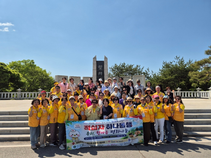 8.자치행정과(대한적십자사봉사회+의정부시협의회,+북한이탈주민과+함께한+‘DMZ+하나동행’+성료)2.jpg