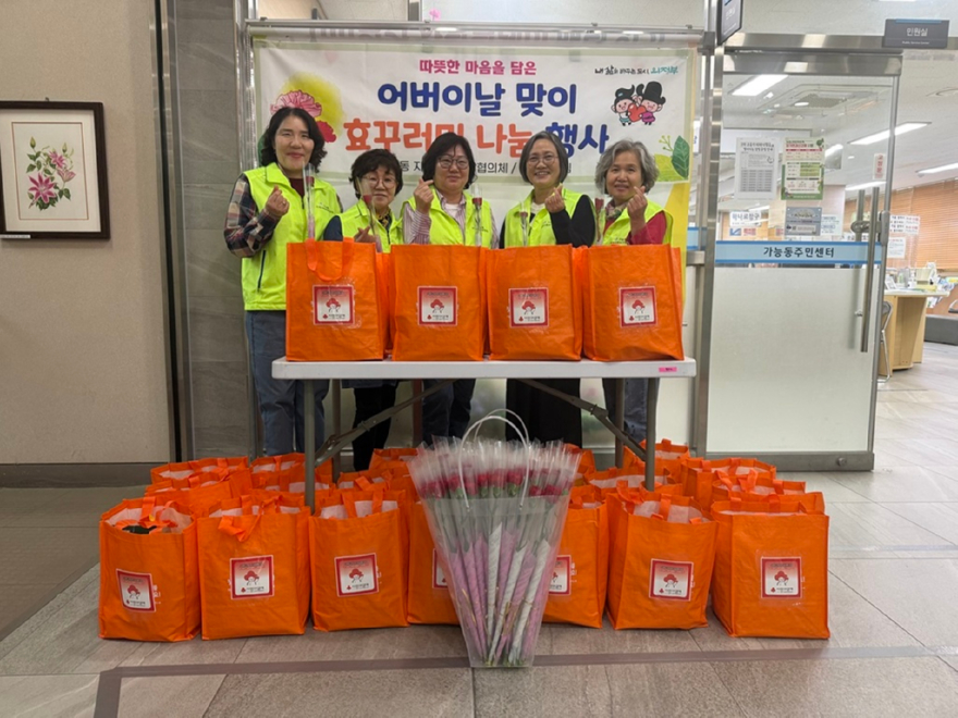 10.가능동(가능동+지역사회보장협의체,+어버이날+맞아+어르신에게+‘효+꾸러미’+전달)1.jpg