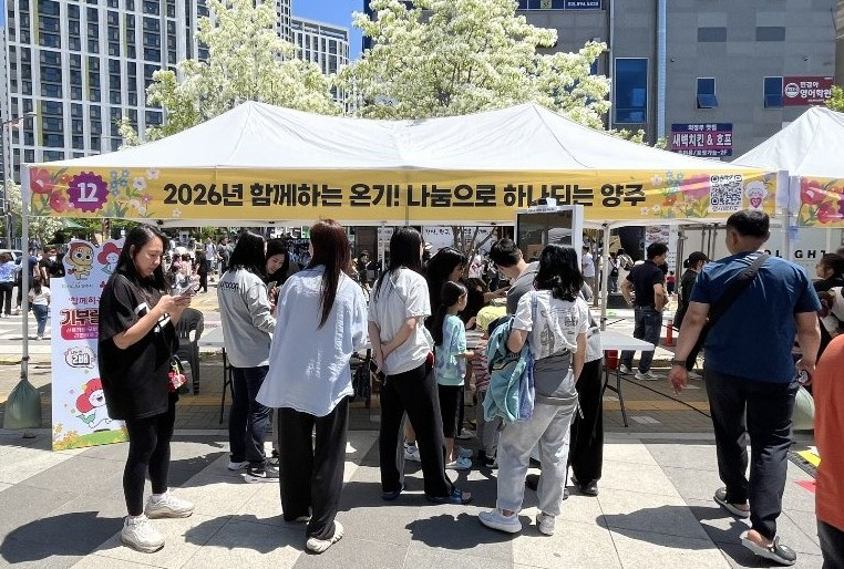 5.7.-양주시, 어린이날 축제서 기부 키오스크 홍보 부스 운영.jpg