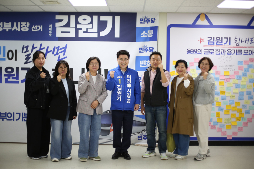 [보도자료] “김원기 의정부시장 예비후보 의정부마을교육공동체와 간담회, 아이 키우고 좋은 도시 만들겠다._배포용2.jpg