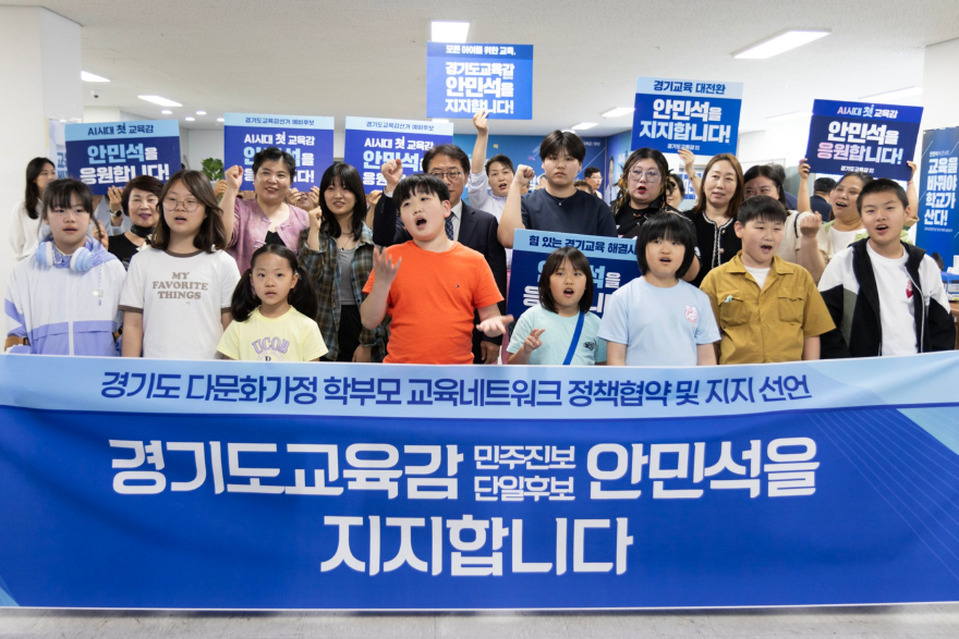 안민석캠프_다문화학생_10만시대_영유아_마음건강까지_공교육이_책임져야(사진 2)_0509.jpg
