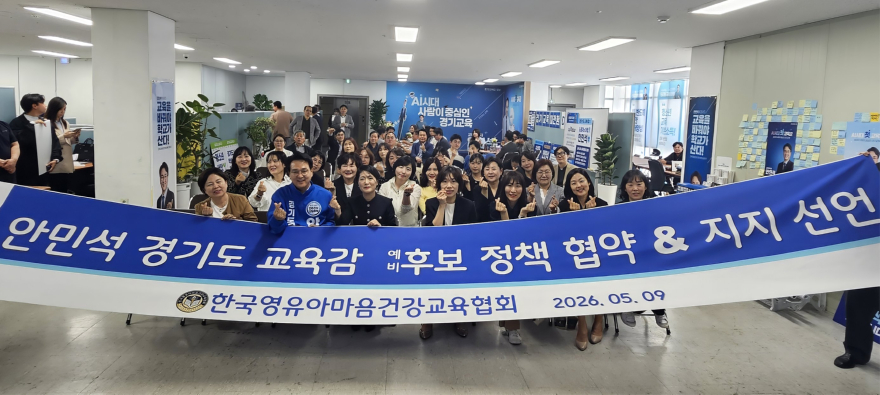 안민석캠프_다문화학생_10만시대_영유아_마음건강까지_공교육이_책임져야(사진 3)_0509.jpg