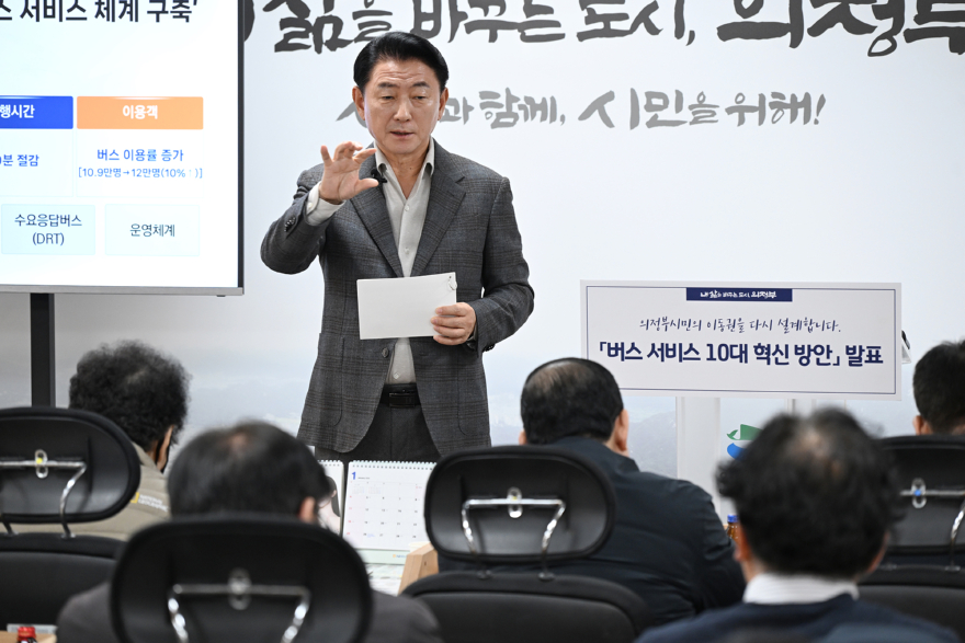 첨부2_버스서비스 10대 혁신 방안을 발표하는 김동근 의정부시장.JPG