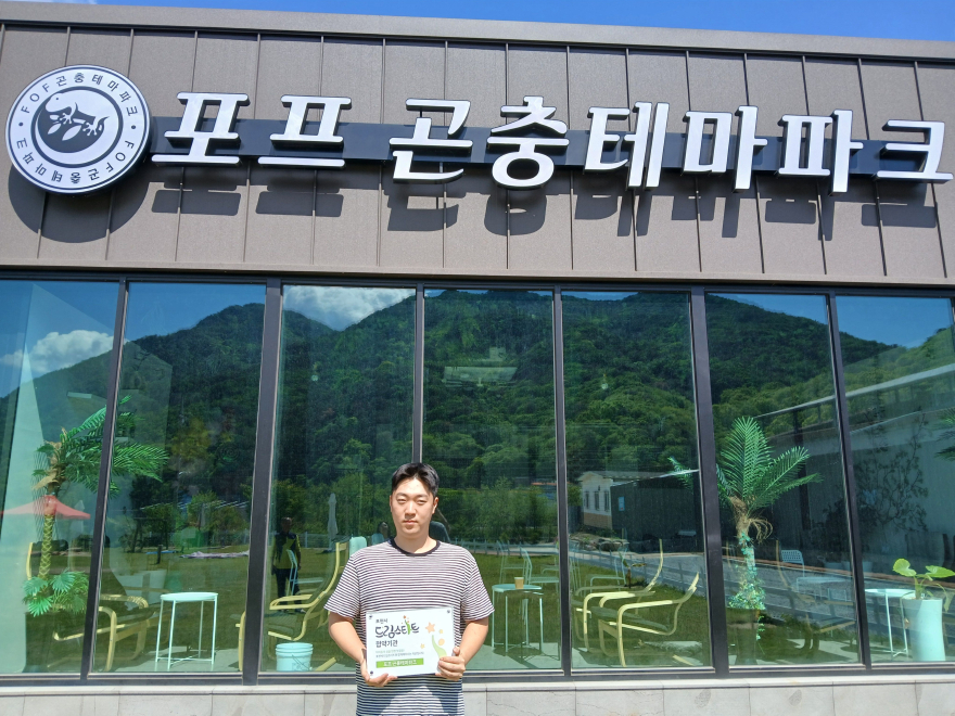 6-3 포천시 드림스타트 협약·후원기관 현판 전달…지역사회 협력체계 강화(포프 곤충테마파크).jpg