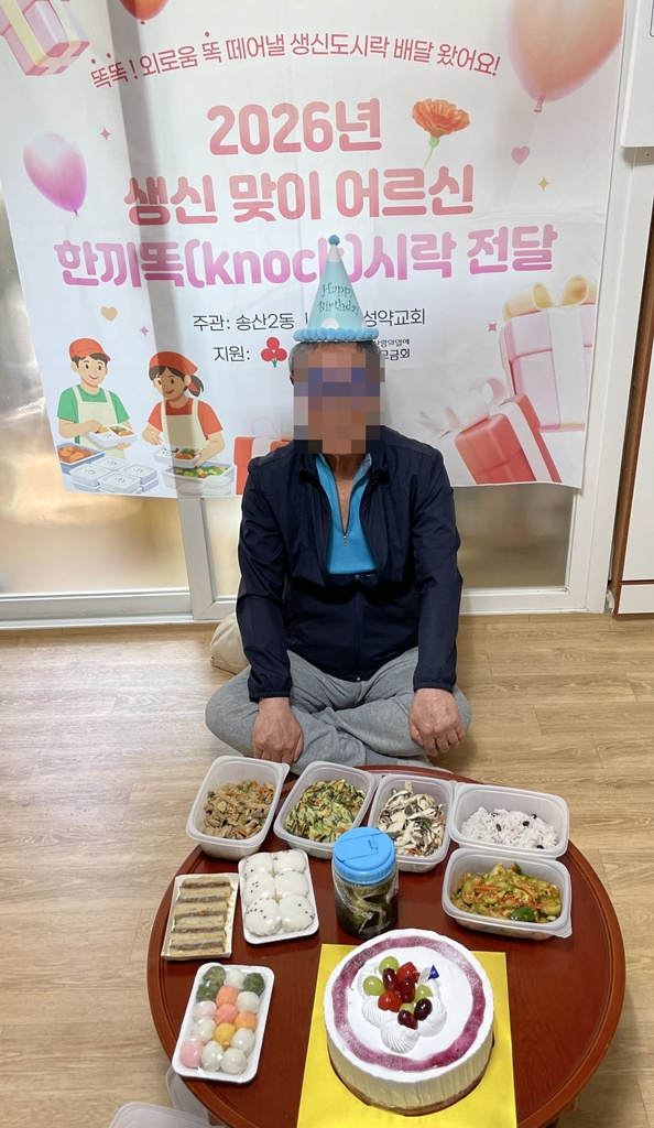 8.송산2동(송산2동,+생일+축하+담은+‘한끼똑(knock)시락’으로+어르신게+웃음과+온기+전해)2.jpg