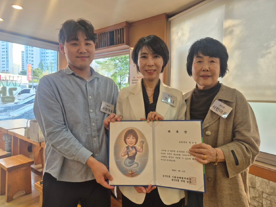 13.송산2동(송산2동,+참여형+소통시책+‘다+이루어질+지니’+눈길).JPG
