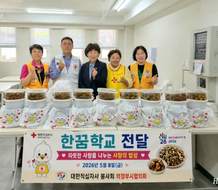 7.자치행정과(의정부시,+대한적십자사봉사회+의정부시협의회+가정의+달+맞아+'따뜻한+사랑의+밥상'+나눔)2.jpg