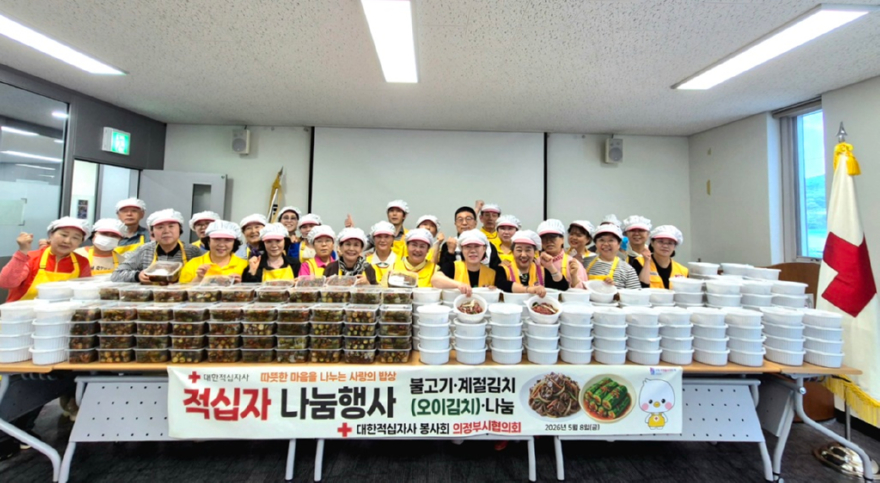 7.자치행정과(의정부시,+대한적십자사봉사회+의정부시협의회+가정의+달+맞아+'따뜻한+사랑의+밥상'+나눔)1.jpg