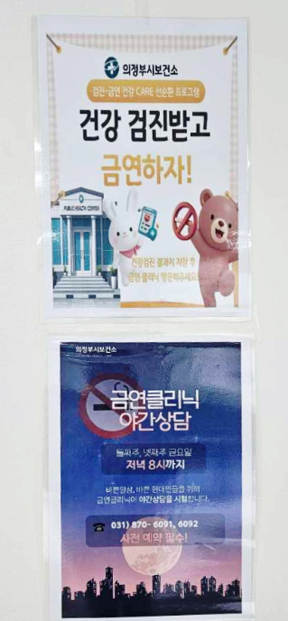 10.보건정책과(의정부시+보건소,+민방위대원+대상+건강캠페인+추진)3.png