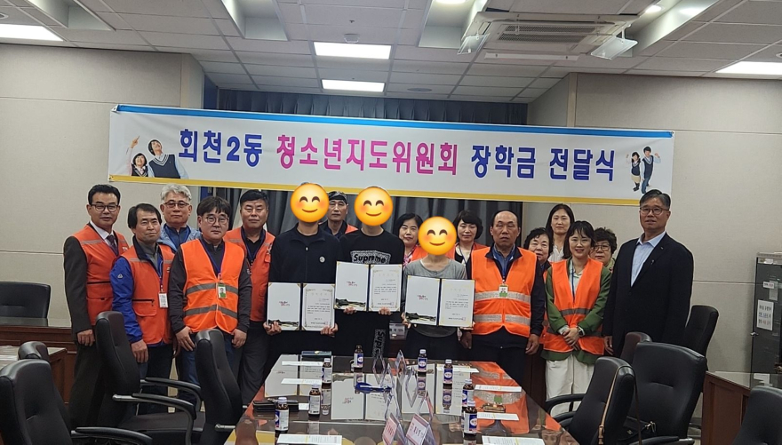 5.8.-양주시 회천2동 청소년지도위원회, 꿈과 희망을 나누는 ‘청소년 장학금’ 전달.jpg