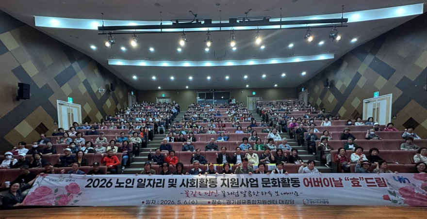 5.8.-양주시니어클럽, 어버이날 맞아 ‘효드림 행사’ 성황리 개최1.jpg