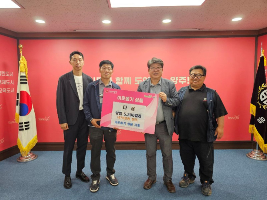 5.11.-양말 제조기업 다움, 백석읍에 양말 5200켤레 기부.jpg