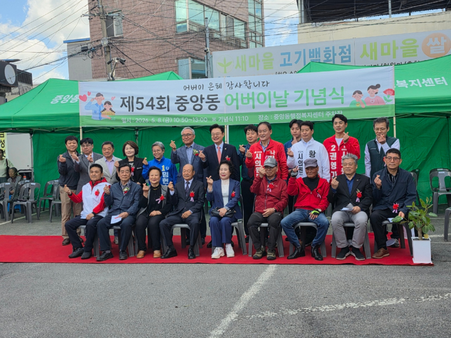 10. 동두천시 중앙동, 제54회 어버이날 기념행사 성료.jpg