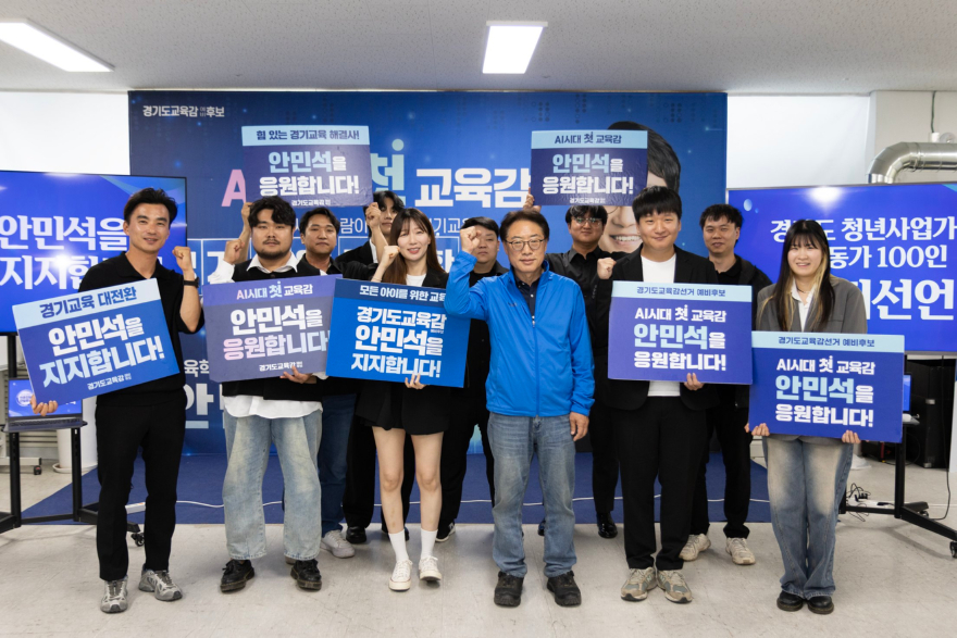 안민석캠프_경기_청년사업가·활동가_100인_안민석_지지선언(보도사진)_0511.jpg